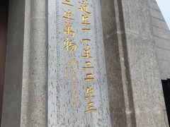 -青岛崂山太清宫
