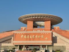 -中国闽台缘博物馆