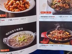 -眉州东坡(团结湖店)