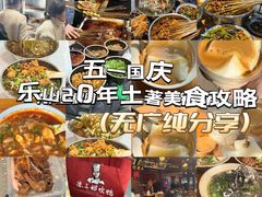 -谢老五跷脚牛肉·非遗传承店