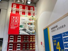 -宜家家居(宝山商场店)