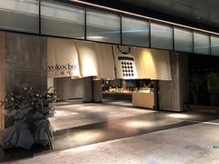 门面-yokocho上横町·日本食街(深业上城店)