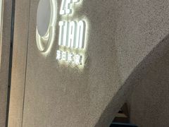 -泽田本家·铜锣烧(TX淮海店)