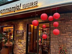 -Mammamia意大利餐厅(阳春巷店)