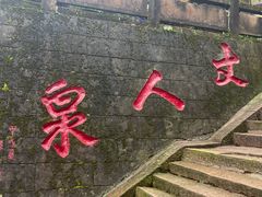 -青城山