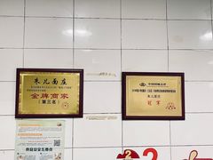 -朱儿面庄(洋河三路店)