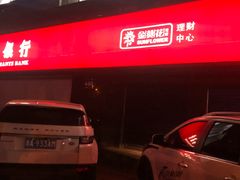 -招商银行(杭州高新支行)