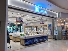 -标准眼镜·蔡司官方授权店(塘沽远洋未来汇店)