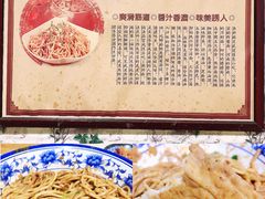 卤豆干-武汉面馆(中枢街店)