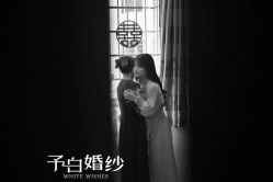 -予白婚纱礼服馆