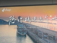 -青岛胶东国际机场