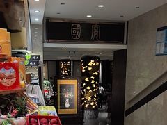 -潮府馆·非遗潮州菜·世纪公园(新国际博览中心店)