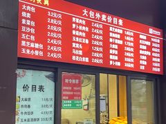 -刘长兴(逸仙桥店)