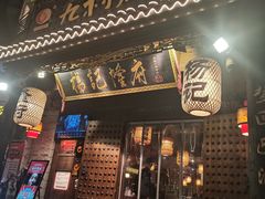 门面-杨记隆府(重庆总店)