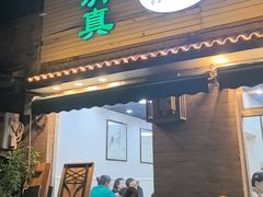 -清真·鸦儿李记·小馆(后海店)