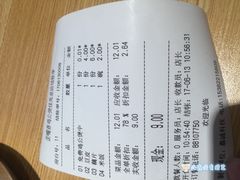 账单-歪嘴香鸡公煲(大连佳兆业店)