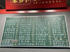 -笨罗卜浏阳菜馆(龙华鹏润达店)