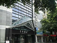 -全季酒店(重庆李子坝牛角沱地铁站店)