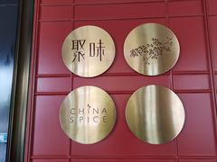 -成都安仁福朋喜来登酒店