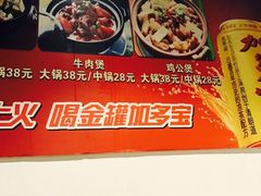 -范贤光鸡公煲(平乐园总店)