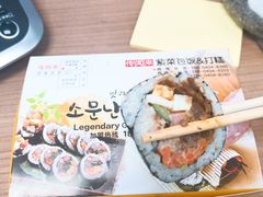 -传闻来紫菜包饭·打糕(西塔韩百店)