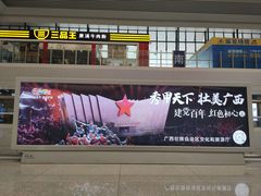 -南宁东站