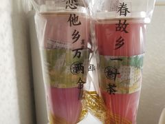 -眷茶(大卫城10楼店)