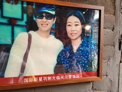 -天元奎饭店(总店)
