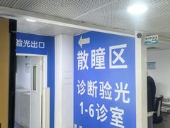-同仁验光配镜(中心店)