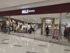 -MUJI无印良品(中航城君尚店店)