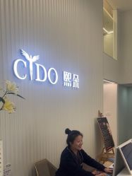 -熙朵美学植发·连锁品牌