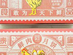 -泰康食品(南京东路店)