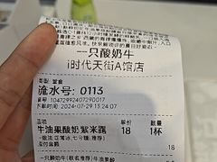 -一只酸奶牛(时代天街A馆店)