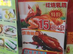 -渔鸽皇酒楼(鸿大广场店)