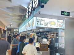 -老乡鸡(上海巴黎春天浦建店)