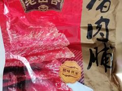-非遗·老山合·潮汕特产猪头粽(龙眼南店)