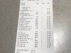 账单-海底捞火锅(吴中路店)