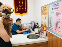 -宠福鑫动物医院·动物疾病诊疗中心(天通苑店)