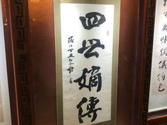-老白肉馆(临江小区店)