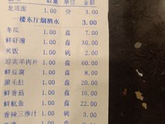 账单-迎宾楼(解放西街店)