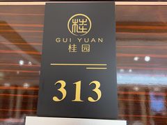-桂园餐厅(五大道店)