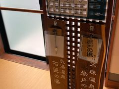 -滨千鸟之汤 海舟