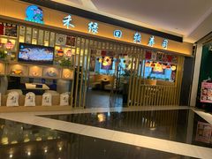 门面-禾绿回转寿司(苏宁广场店)