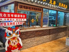 -百年银屏蚝烙·潮汕菜·非遗(乐山店)