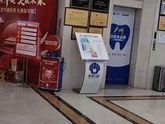 -圣呗口腔·舒适化种植牙·矫正中心(广州总院)