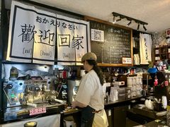 -沪水焙煎室(淡水路店)