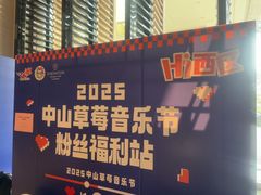 -中山喜来登酒店