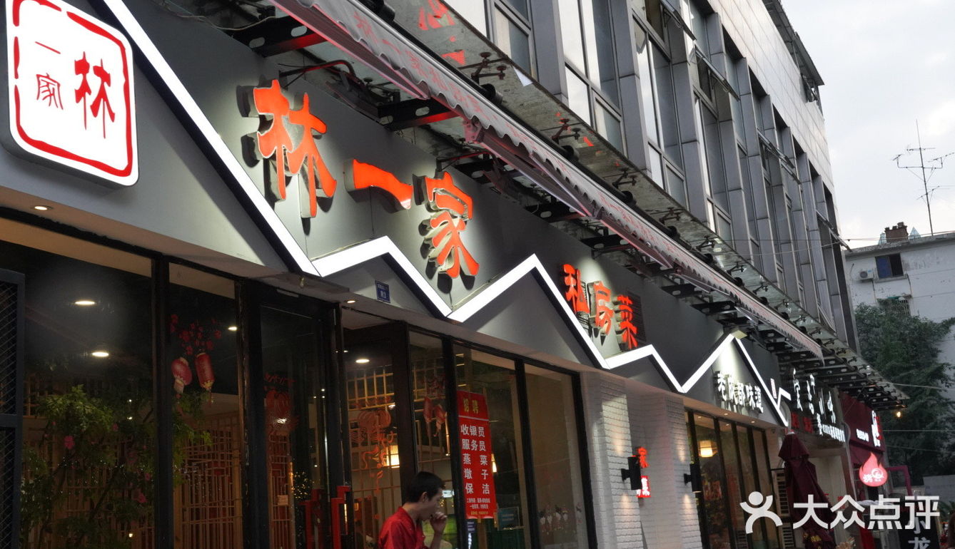 成都美食攻略