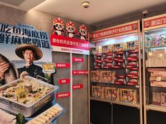 -海底捞火锅(崇文门新世界百货店)