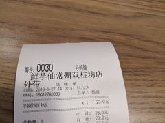 -鲜芋仙(常州吾悦国际广场店)